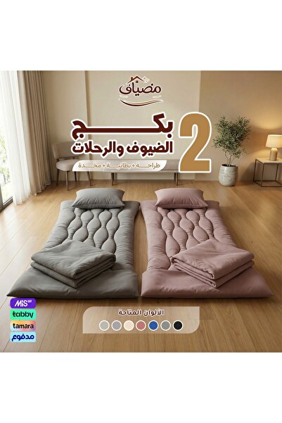 madyaf 2-Pack Guest and Travel Set - Blanket + Pillowcase + Pillow