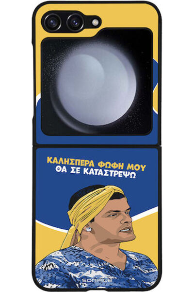 Other Θήκη Sonique Ελληνική Τηλεοπτική Σειρά Κάλτ Samsung Galaxy Z Flip 5 Θα ...