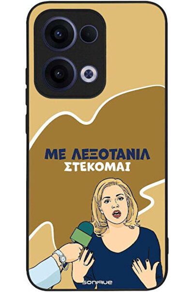 Other Θήκη Sonique Ελληνική Κουλτούρα Τηλεοπτική Σειρά Oppo Reno13 5G Lexotanil