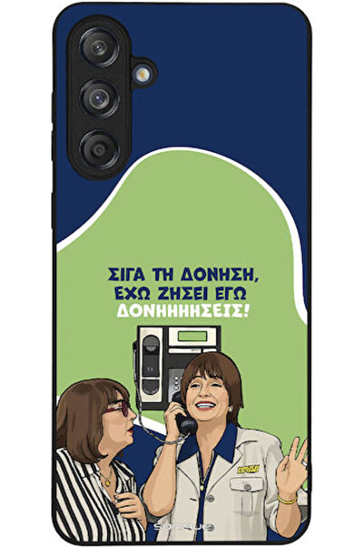 Other Θήκη Sonique Ελληνική Κουλτουριακή Τηλεοπτική Σειρά Samsung Galaxy M55 ...