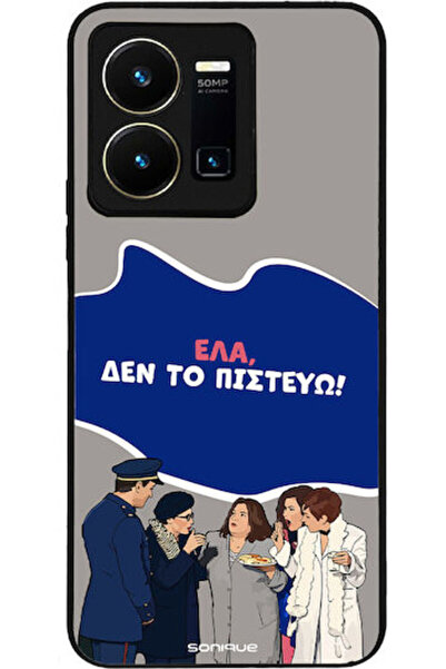 Other Θήκη Sonique Ελληνική Κουλτούρα Τηλεοπτική Σειρά Vivo Vivo Y35 4G Vivo ...