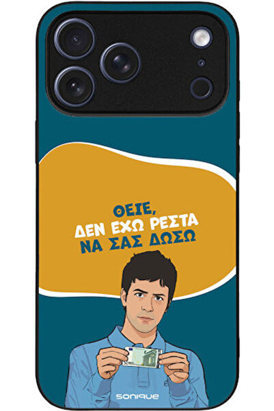 Other Θήκη Sonique Ελληνική Κουλτούρα Τηλεοπτική Σειρά Apple iPhone 17 Pro Ma...