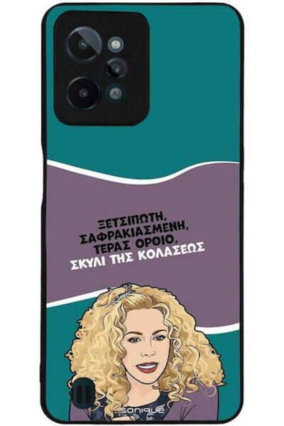 Other Θήκη Sonique Ελληνική Κουλτουριακή Τηλεοπτική Σειρά Realme C31 Σκύλος τ...
