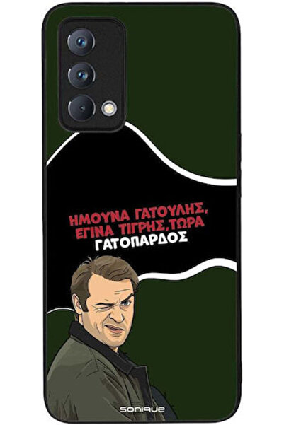 Other Θήκη Sonique Ελληνική Τηλεοπτική Σειρά Κουλτ " Realme GT Master Σχέδιο ...