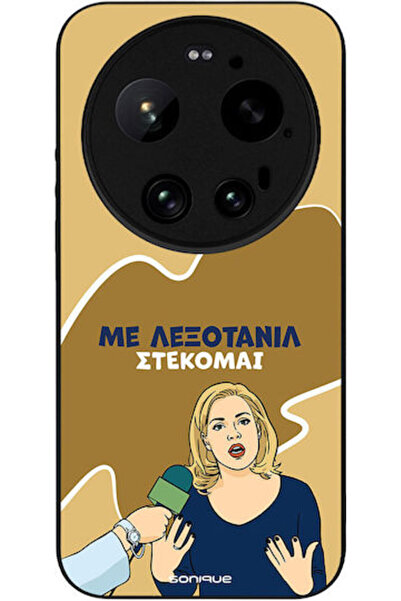 Other Θήκη Sonique Ελληνική Κουλτούρα Τηλεοπτική Σειρά Xiaomi Xiaomi 17 Ultra...