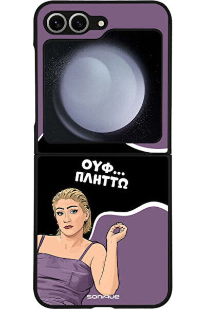 Other Θήκη Sonique Ελληνική Κουλτούρα Τηλεοπτική Σειρά Samsung Galaxy Z Flip ...