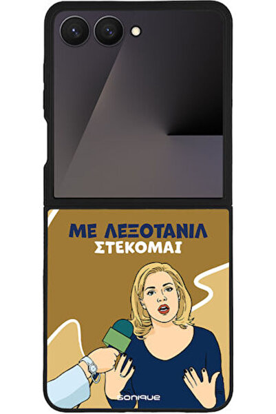 Other Θήκη Sonique Ελληνική Κουλτούρα Τηλεοπτική Σειρά Samsung Galaxy Z Flip ...
