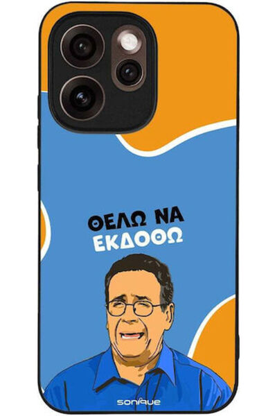 Other Θήκη Sonique Ελληνική Καλτ Τηλεοπτική Σειρά Oppo Reno15 Pro 5G Θέλω να ...