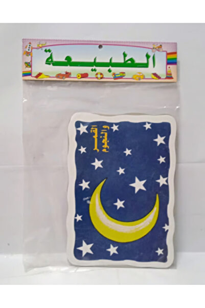 Educational Cut-out Pictures - Nature