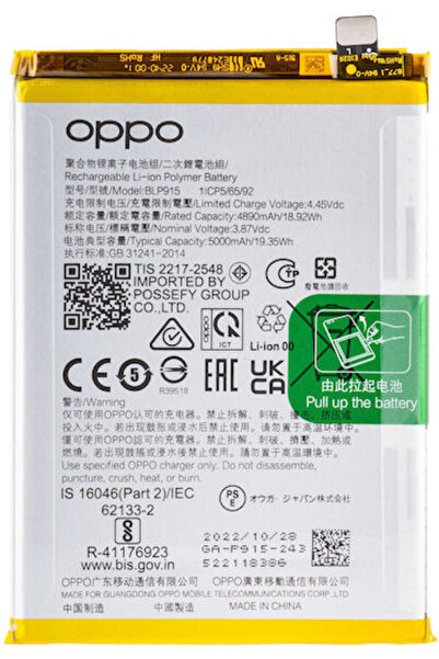 OPPO Ανταλλακτική Μπαταρία για A17k, A17