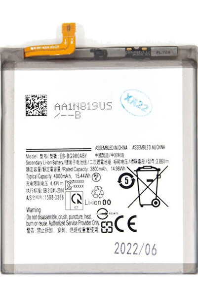 Samsung Συμβατή Ανταλλακτική Μπαταρία 4000mAh για Galaxy S20 5G