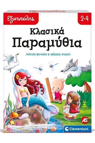 Other AS Κλασικά Παραμύθια Εκπαιδευτικό Παιχνίδι STEM Γνώσης και Σοφίας για π...