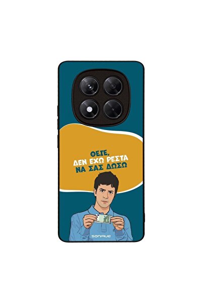 Sonique Θήκη Greek Cult TV Series για Xiaomi Redmi Note 14 Pro 4G Δεν Έχω Ρέστα