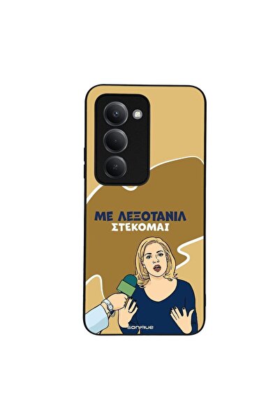Sonique Θήκη Greek Cult TV Series για Xiaomi Redmi 15 4G / Redmi 15 5G Λεξοτανίλ