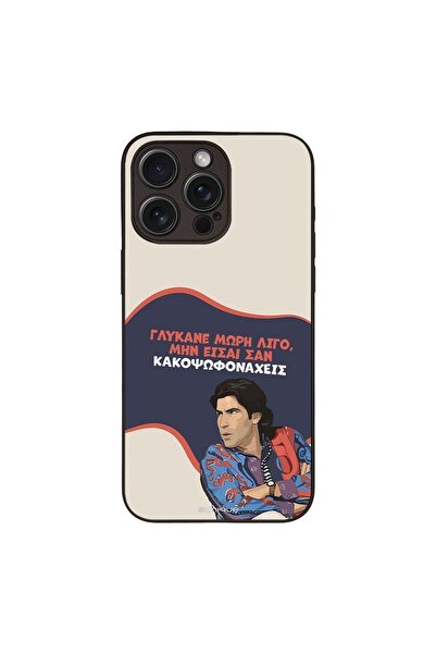 Sonique Θήκη Greek Cult TV Series για Apple iPhone 15 Pro Max Γλύκανε Μωρή