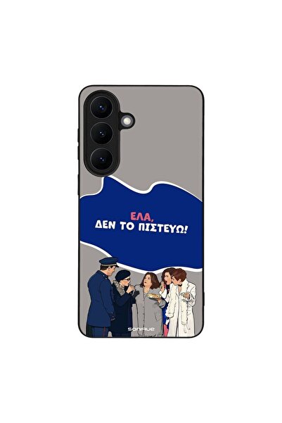Sonique Θήκη Greek Cult TV Series για Samsung Galaxy S26 Plus Δεν το Πιστεύω