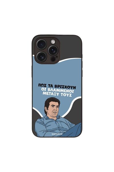 Sonique Θήκη Greek Cult TV Series για Apple iPhone 15 Pro Max Βλαμμένοι