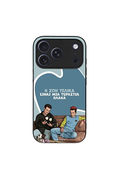 Sonique Θήκη Greek Cult TV Series για Apple iPhone 17 Pro Η Ζωή Είναι Πλάκα