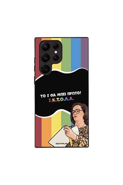 Sonique Θήκη Greek Cult TV Series για Samsung Galaxy S22 Ultra ΙΚΤΟΛΑ