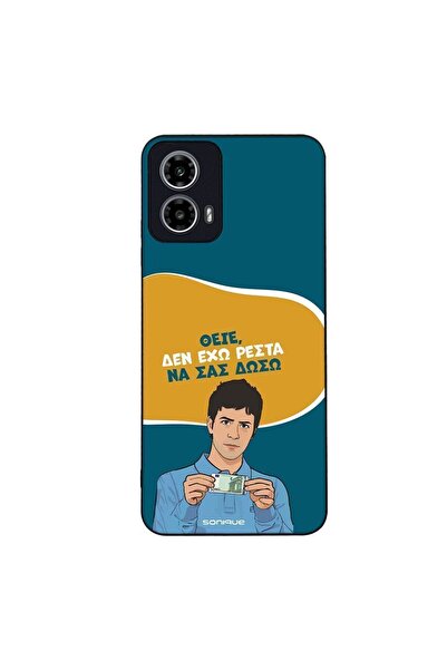 Sonique Θήκη Greek Cult TV Series για Motorola Moto G34 5G Δεν Έχω Ρέστα