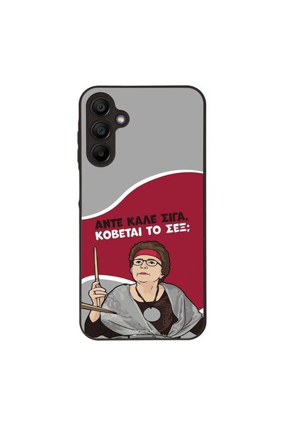 Sonique Θήκη Greek Cult TV Series για Samsung Galaxy A15 4G / Galaxy A15 5G Κ...