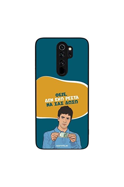 Sonique Θήκη Greek Cult TV Series για Xiaomi Redmi Note 8 Pro Δεν Έχω Ρέστα