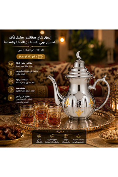 Dania ✨   Premium Stainless Steel Teapot - Crescent Shape - 1 Liter (35 Oz.) ...