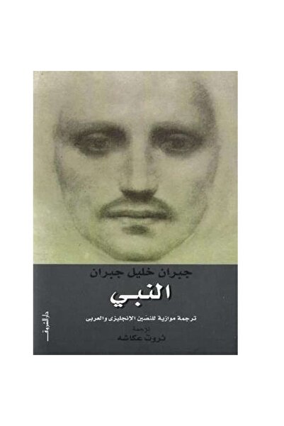 Book The Prophet Original Version