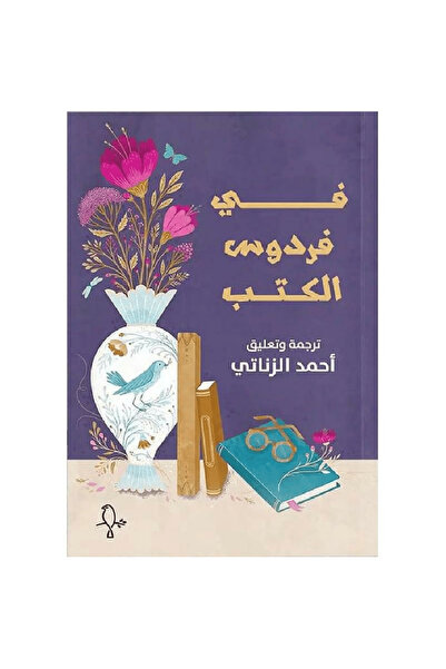 Book In the Paradise of Books, an Authentic Copy