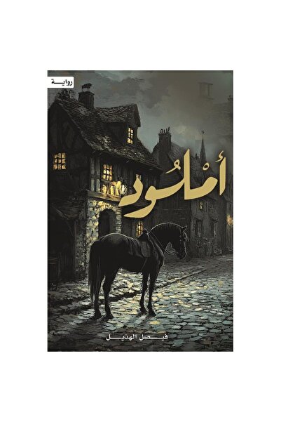 Book Amlod original copy