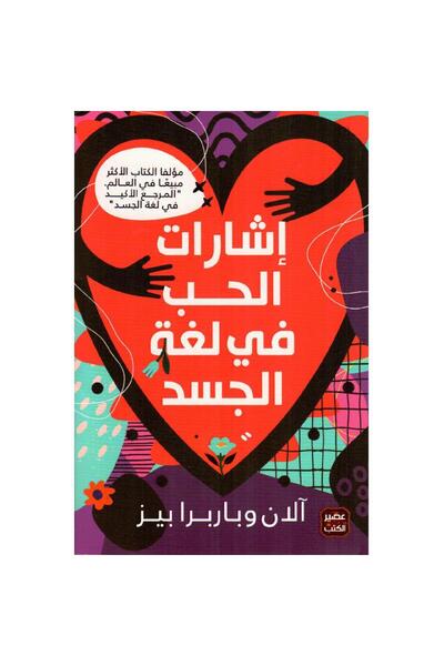 Book Love Language Body Language Original Version