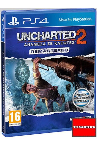 Sony Uncharted 2 Among Thieves Remastered Παιχνίδι PS4 (Μεταχειρισμένο)