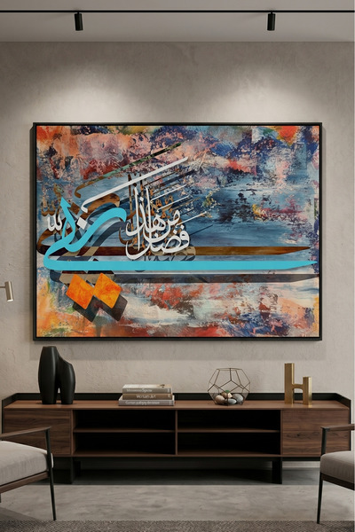 Jasmine Art لوحة جدارية إسلامية بعبارة "هذا من فضل ربي" |   لوحة قماشية مؤطرة...