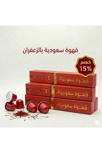 Thannah Saudi Coffee Capsules with Saffron - 4 Units ( 10 Capsules Each)
