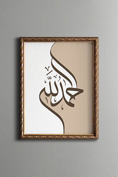 epiqart Elhamdülillah - Vintage Desenli Çerçeve - İnce Model