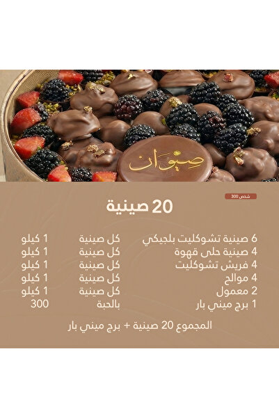 OEMS 20 trays