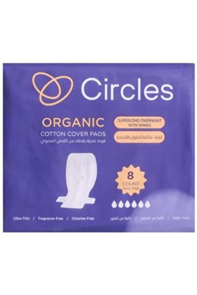 Circles فوط نسائية قطنية عضوية ليلية فائقة الطول بالأجنحة من سيركلز - 8 فوط
