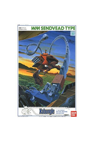 BANDAI Ξαμπάνγκλ - 1/144 Σέντβεντ
