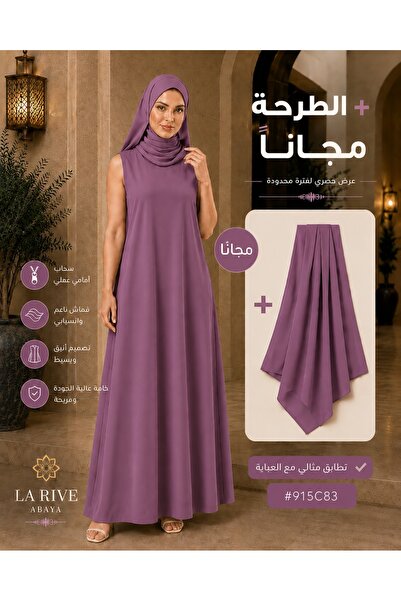 La Rive Classic La Rive Abaya with Free Hijab - Mauve Purple