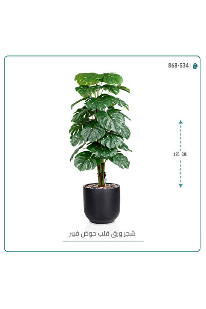 OEMS شجرة ورق قلب { ألوكاسيا } الاصطناعية بحوض فيبر أسطواني