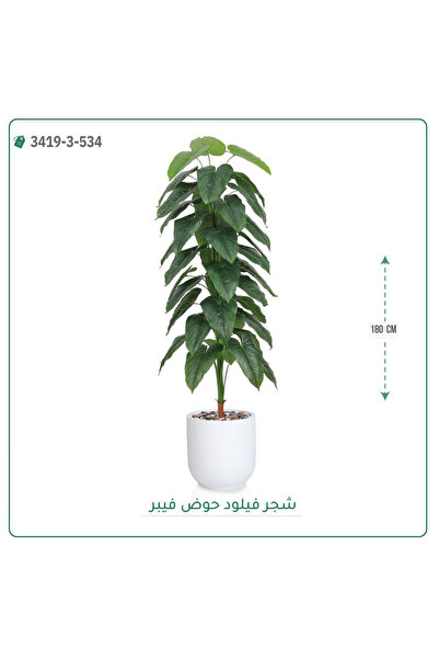OEMS شجرة فيلود صناعية حوض فيبر { ارتفاع 180 سم }