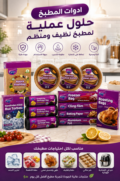 AREEN مجموعة كاملة من أدوات التخزين والطهي والتنظيف للمطبخ - أكياس التجميد، غ...