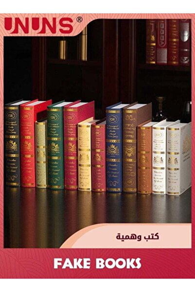 UNUNS 12 قطعة من الكتب المزيفة، كتب تخزين بتصميم عتيق، زينة على شكل كتب للدرا...