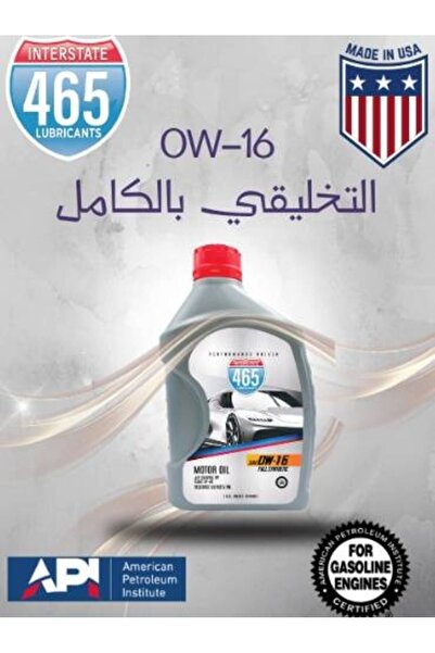 OEMS Fully Synthetic Engine Oil 946 ml 0W-16
