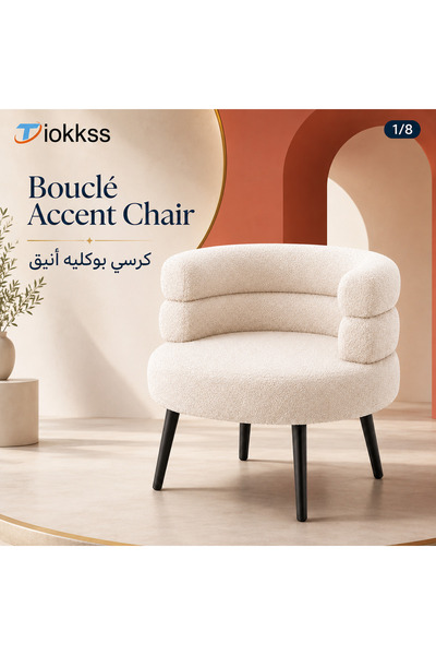 Tiokkss Cream White Bouclé Accent Chair, Modern Upholstered Lounge Chair With...