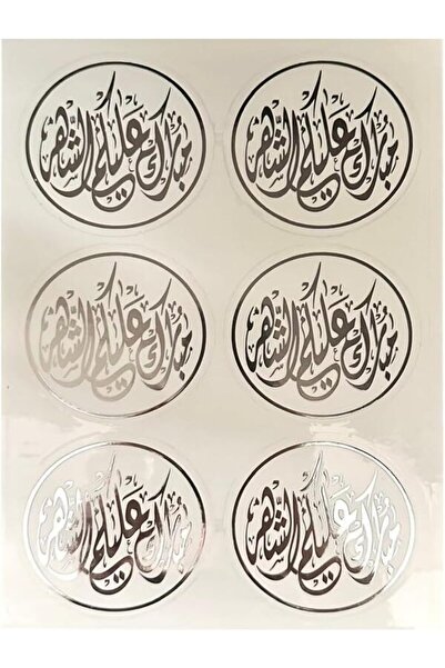 Generic ملصق دائري شفاف مبارك الشهر - 7 سم |   مثالي كهدية وزينة لرمضان