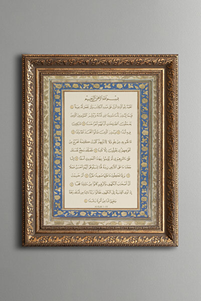 epiqart Kehf Suresi - Vintage Patterned Painting - Thick Model