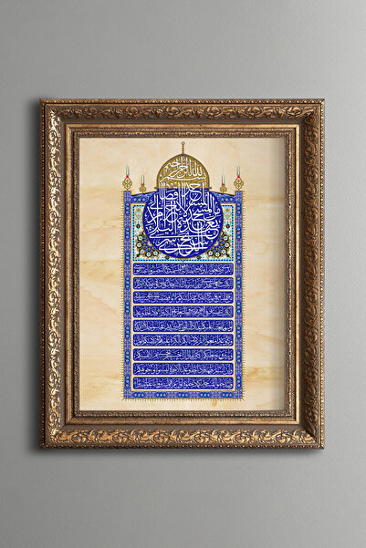 epiqart Surah Isra - Vintage Patterned Painting - Thick Model