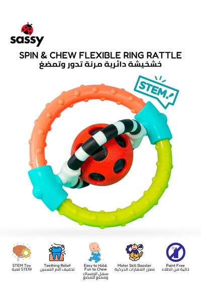 SASSY Spin & Chew Teether Rattle - BPA-Free, Colorful Sensory Toy