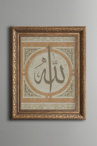 epiqart Allah Calligraphy - Vintage Patterned Painting - Thick Model
